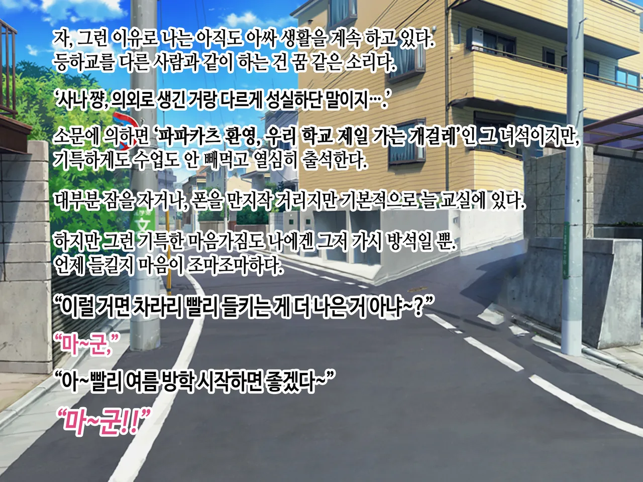 Class no Bitch ni Osananajimi dato Baretakunai‼ | 우리 반 걸레한테 소꿉친구였단 걸 들키고 싶지 않아!! page 6 full