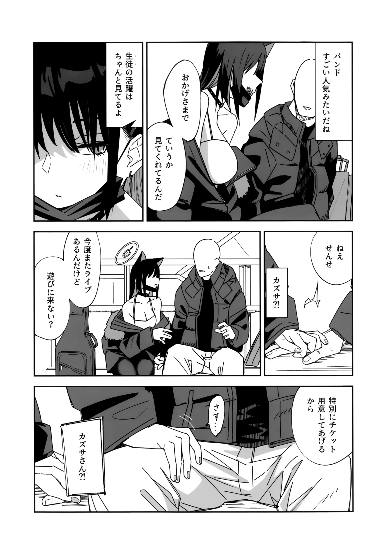 ONE NIGHT AFTER ANOTHER page 10 full