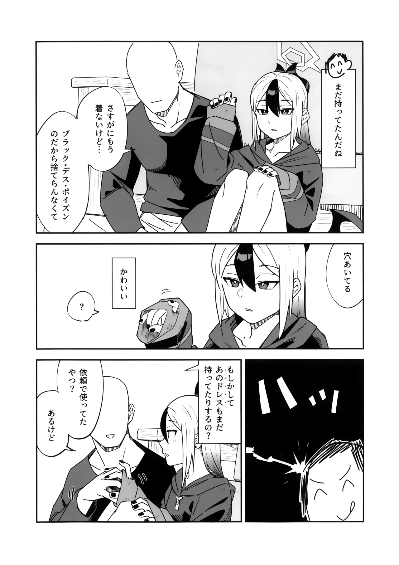 ONE NIGHT AFTER ANOTHER page 5 full