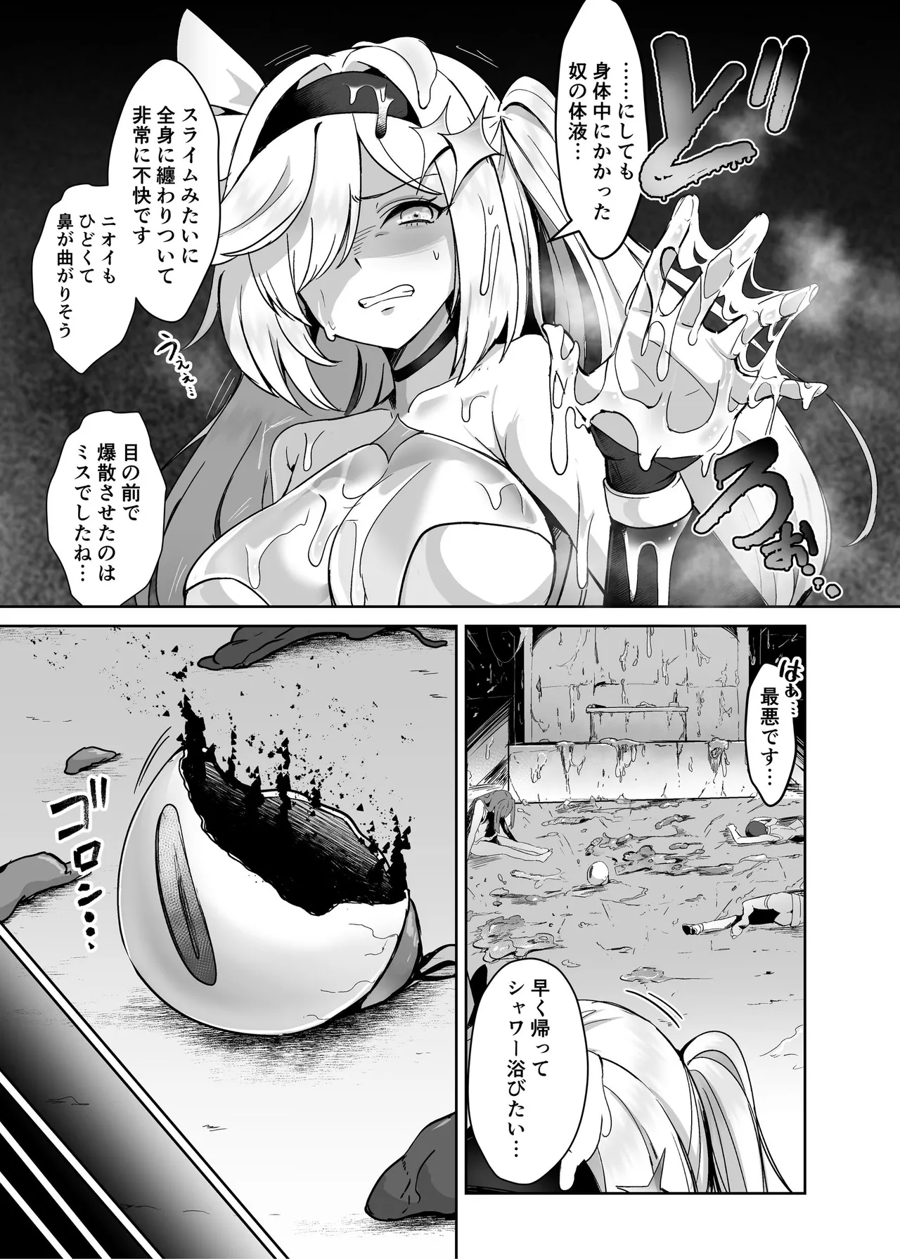 魔法少女セイントリリィ・男根 ～フタナリを生やされた魔法少女がチンポ狂いに堕ちるまで～ page 10 full