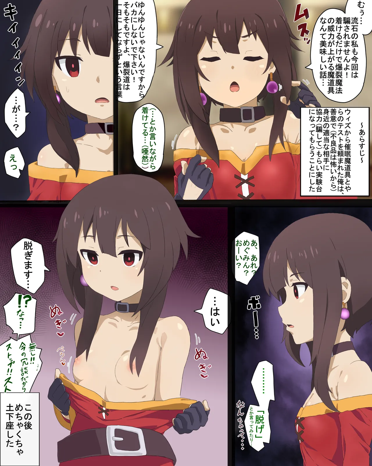 mind arc Konosuba Hypnotic Earrings page 2 full