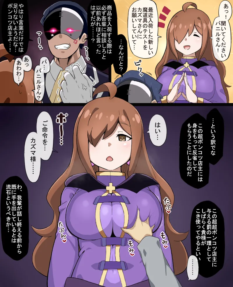 mind arc Konosuba Hypnotic Earrings page 5 full