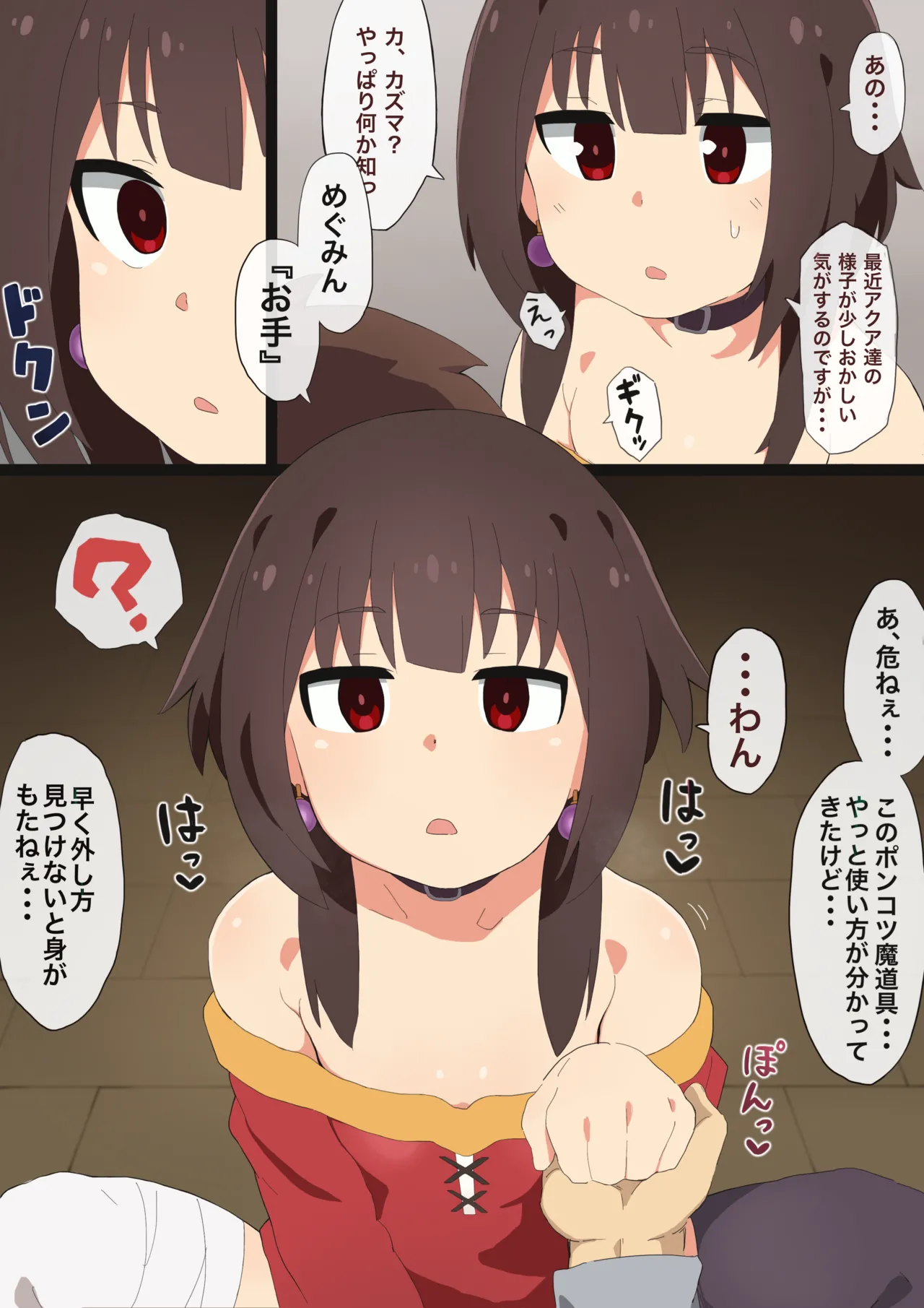 mind arc Konosuba Hypnotic Earrings page 9 full