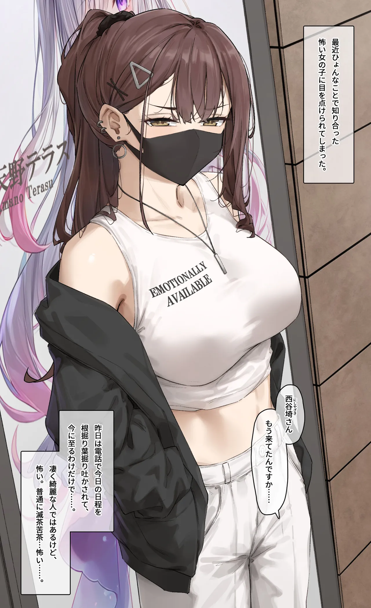 フルガユウダイ page 2 full