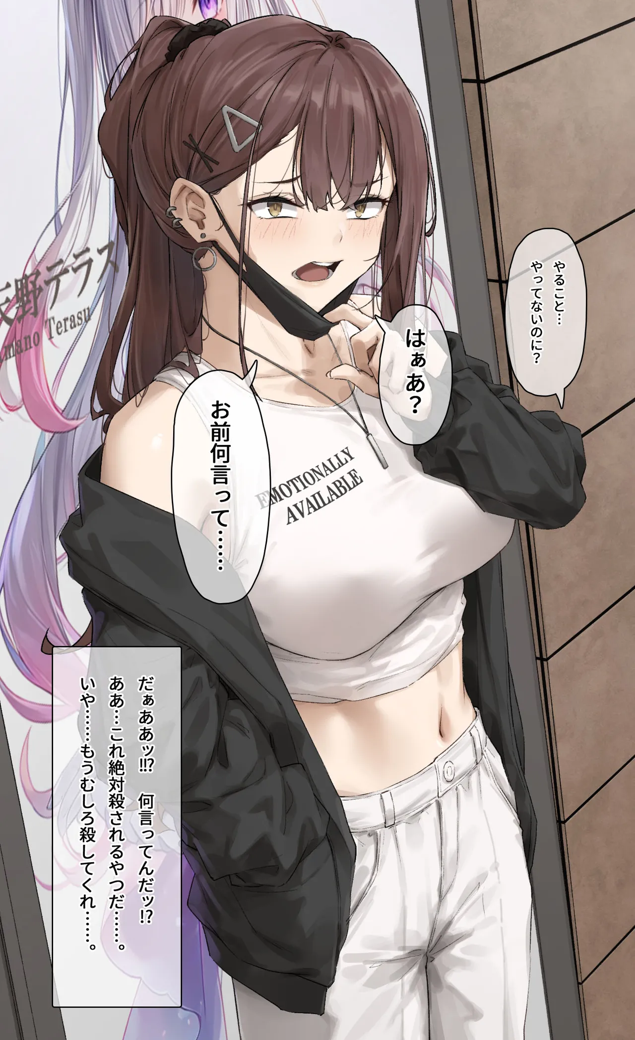 フルガユウダイ page 8 full