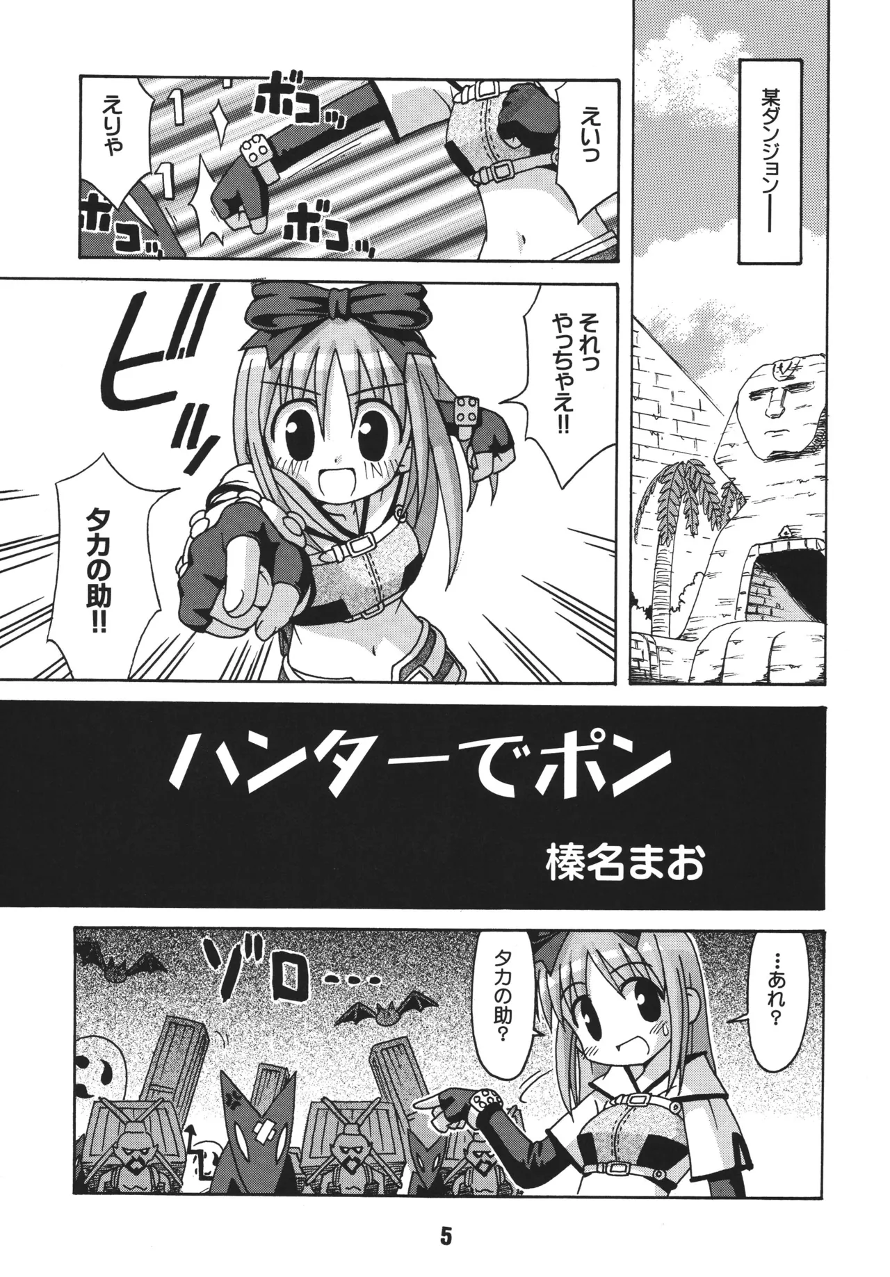 RAGRAG: SABACAN 2 page 4 full
