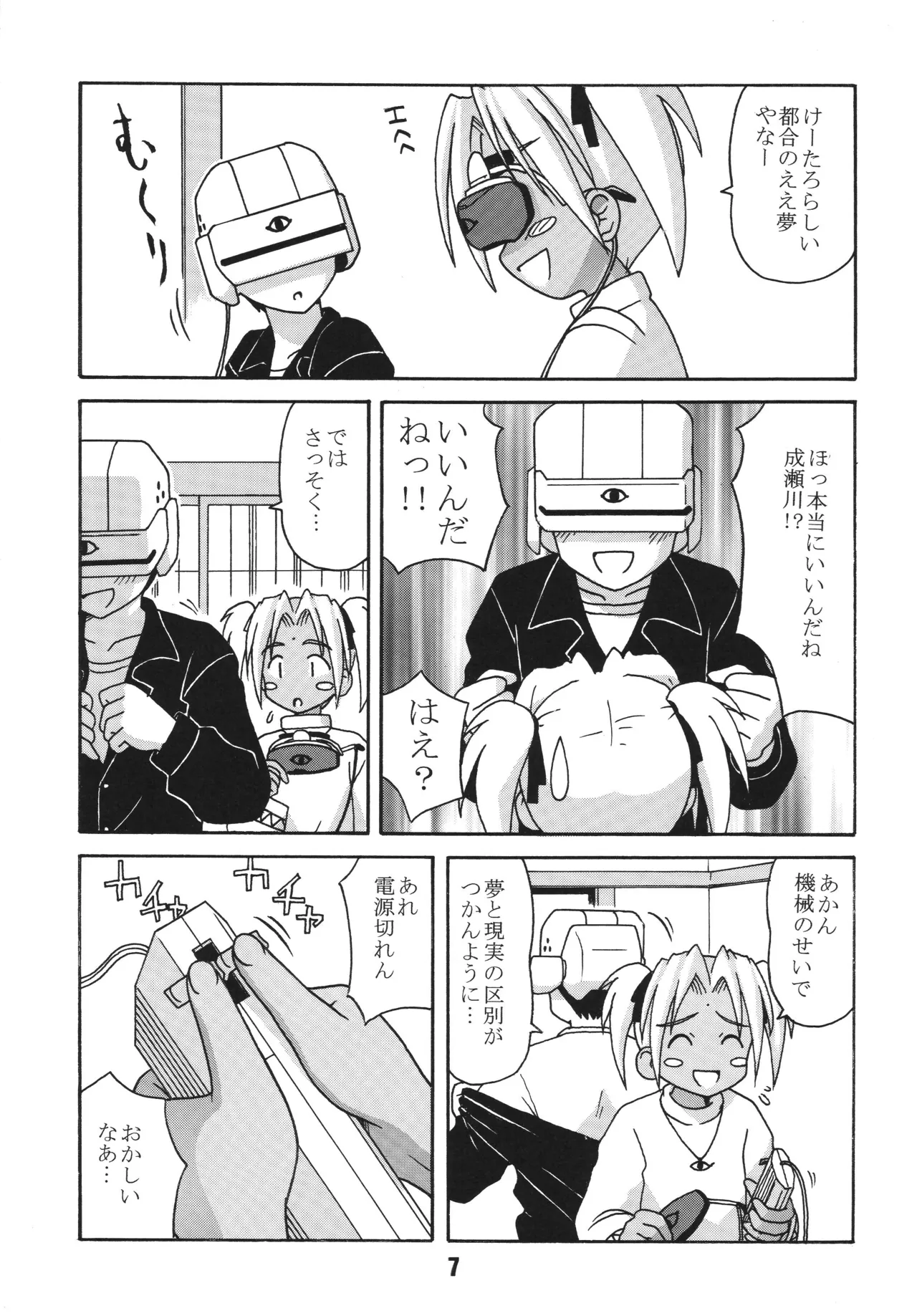 Love Shino 4 page 6 full