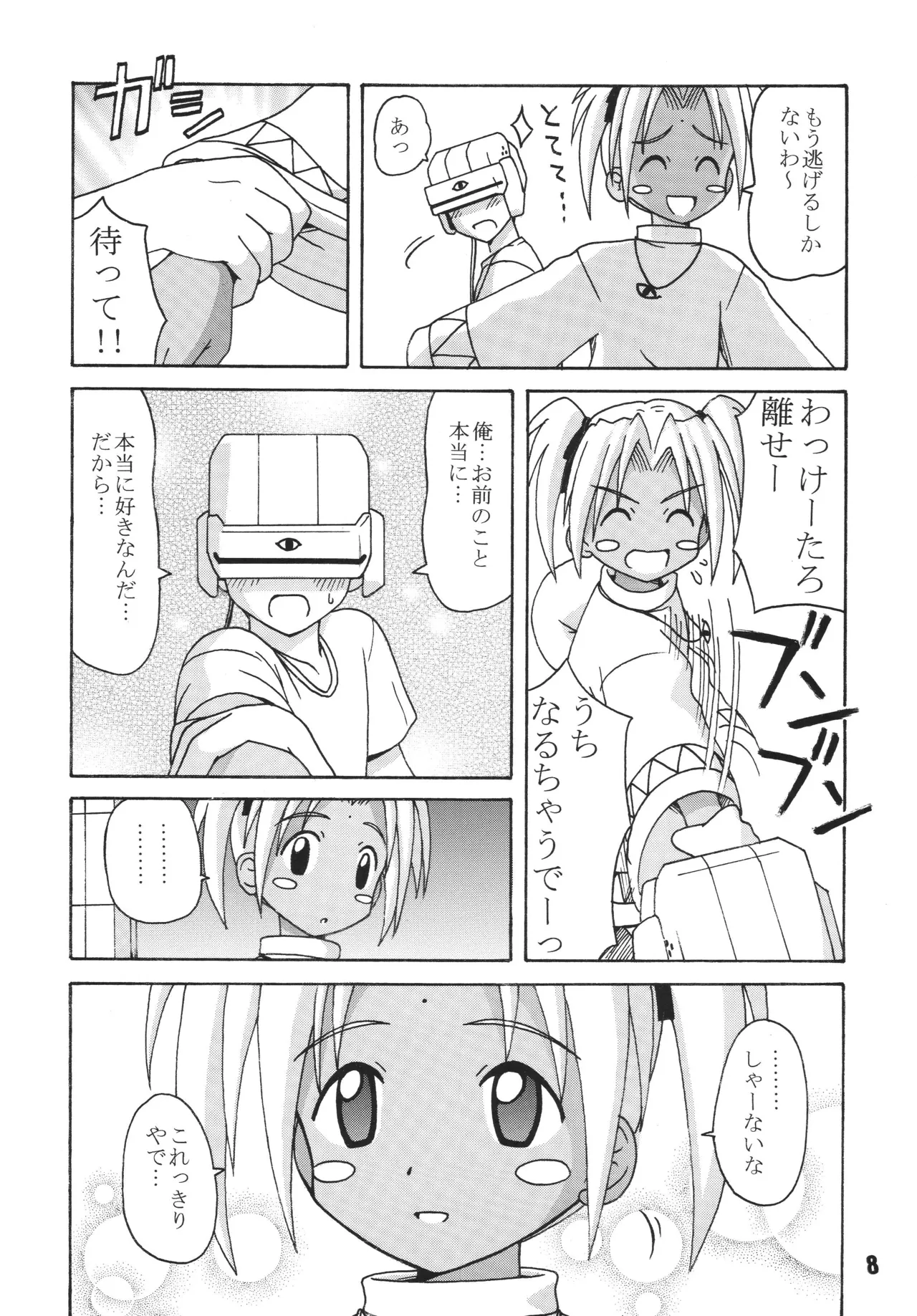 Love Shino 4 page 7 full