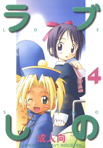 Love Shino 4 cover