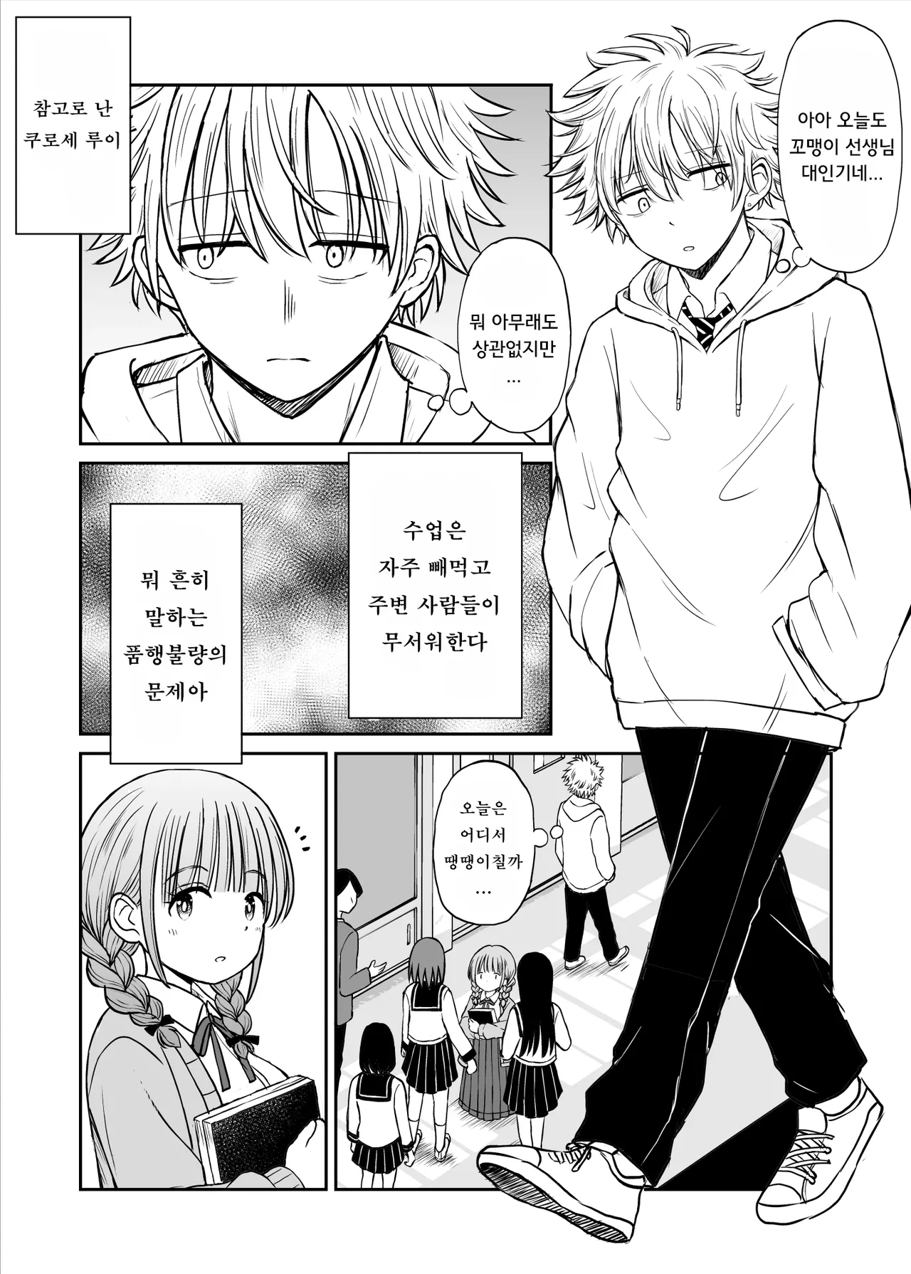 너무 선생님을 괴롭히지 말아주세요 ~동안에 거유에 상냥한 하나사키 선생님의 마음이 부서진 날~ page 6 full