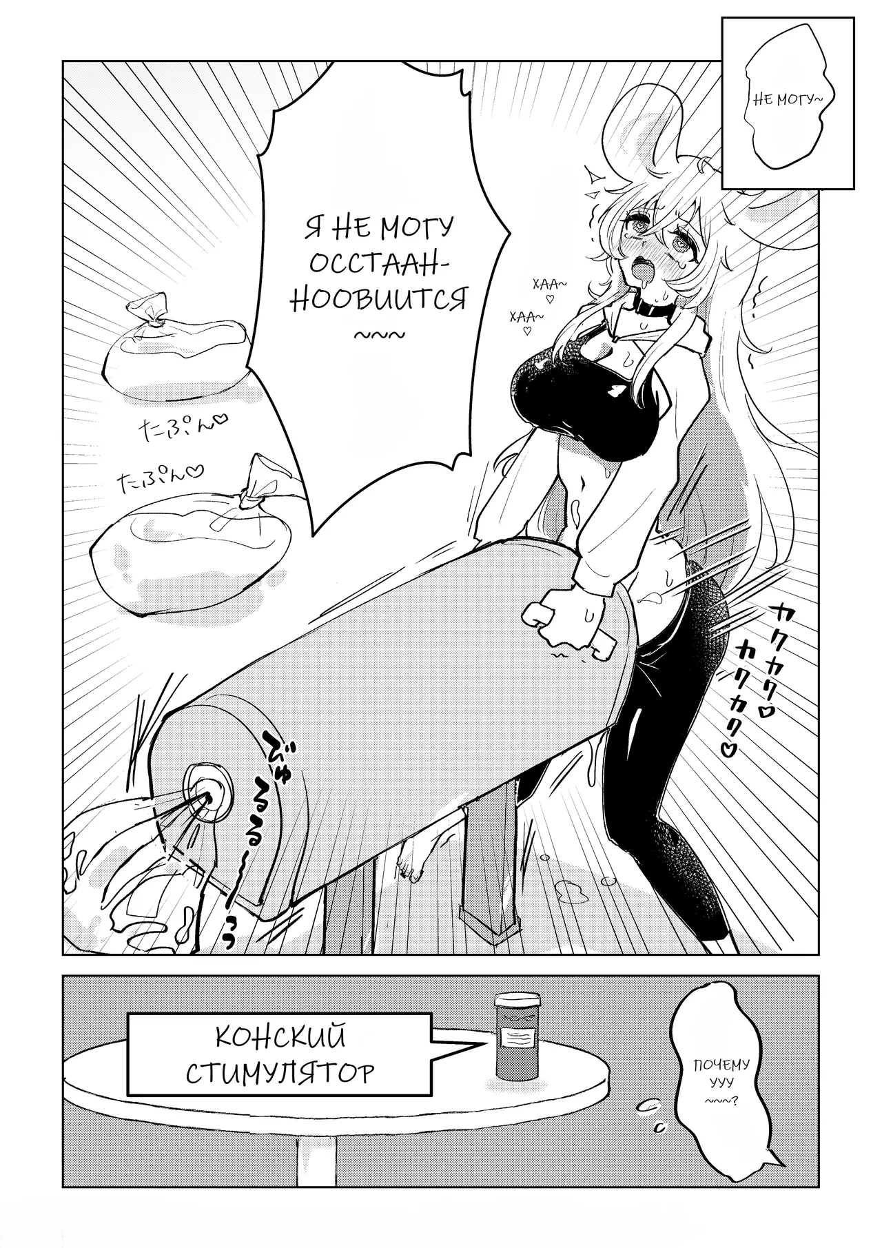 A Story Where A Futanari Little Sister Rapes Her Sleeping Onee-chan / История о мышке с конским членом безумно дрочащей осеменитель и выебанной наивной медсестры page 6 full
