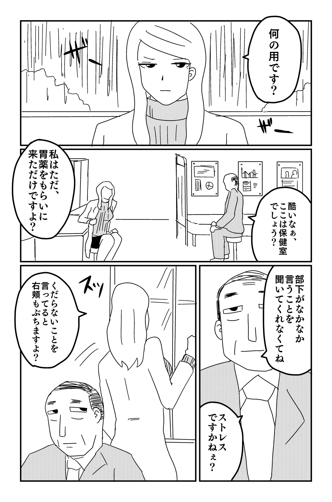 Dark Clouds Vol. 1-3 + Side Story page 10 full