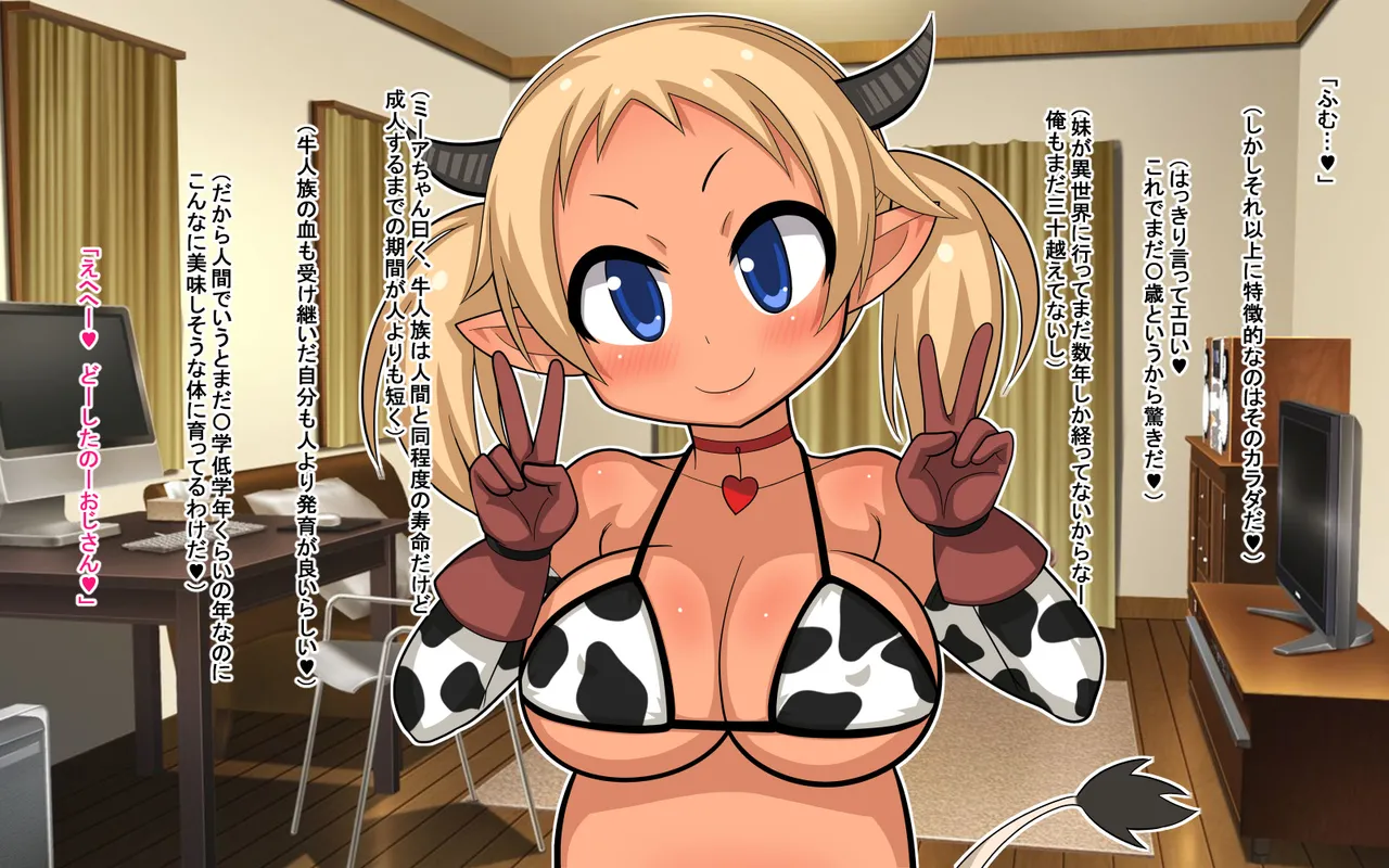 Isekai meikko to icharabu SEX raifu!! page 7 full