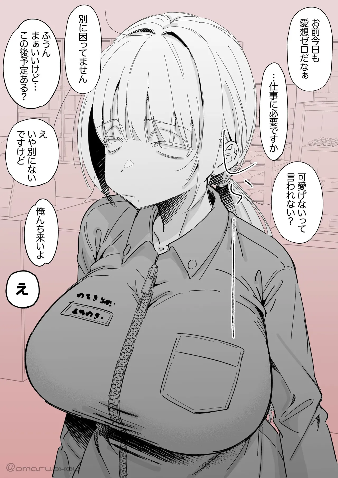 おまるちゅ page 5 full