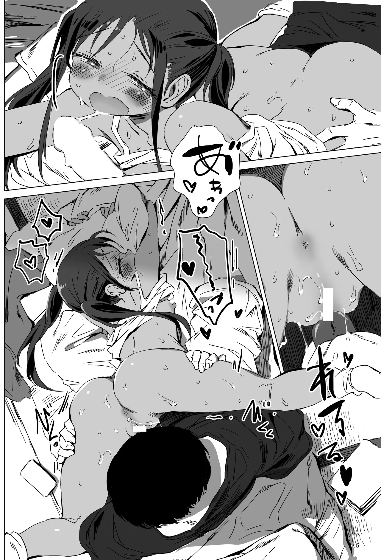 ザシャ page 3 full