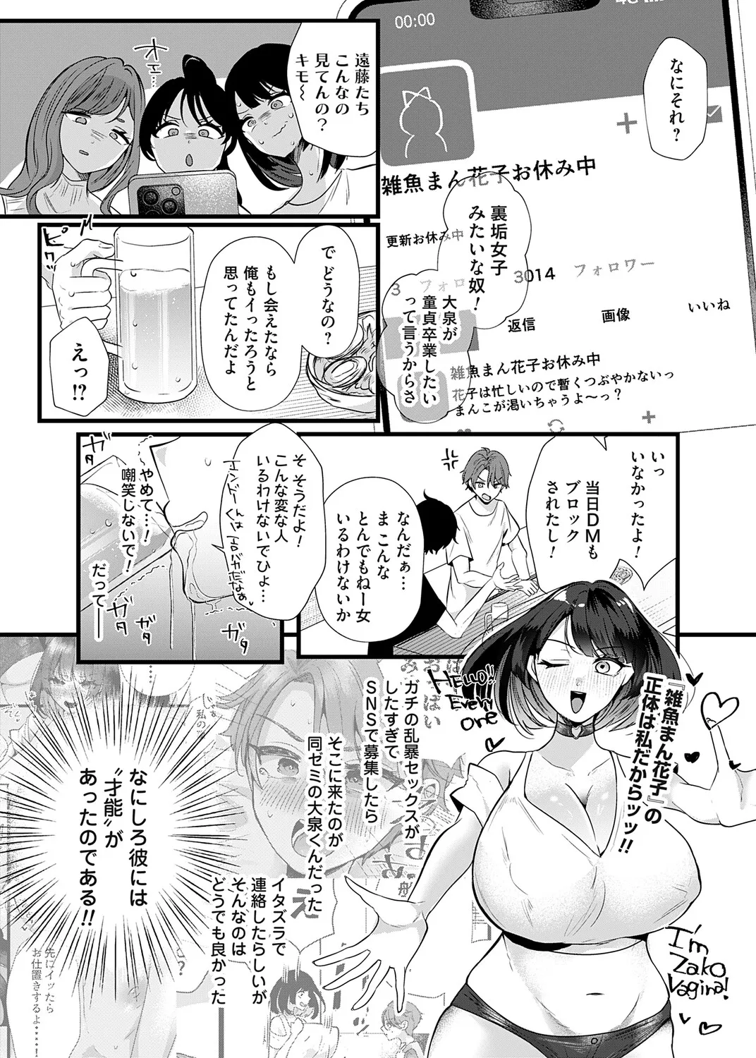 COMIC Magnum Vol.204 page 5 full