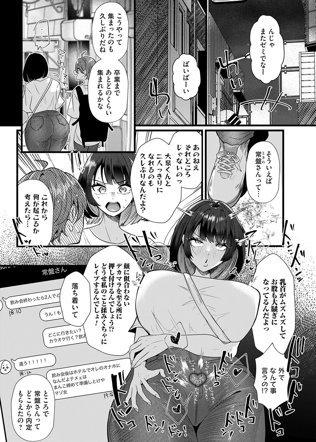 COMIC Magnum Vol.204 page 6 full