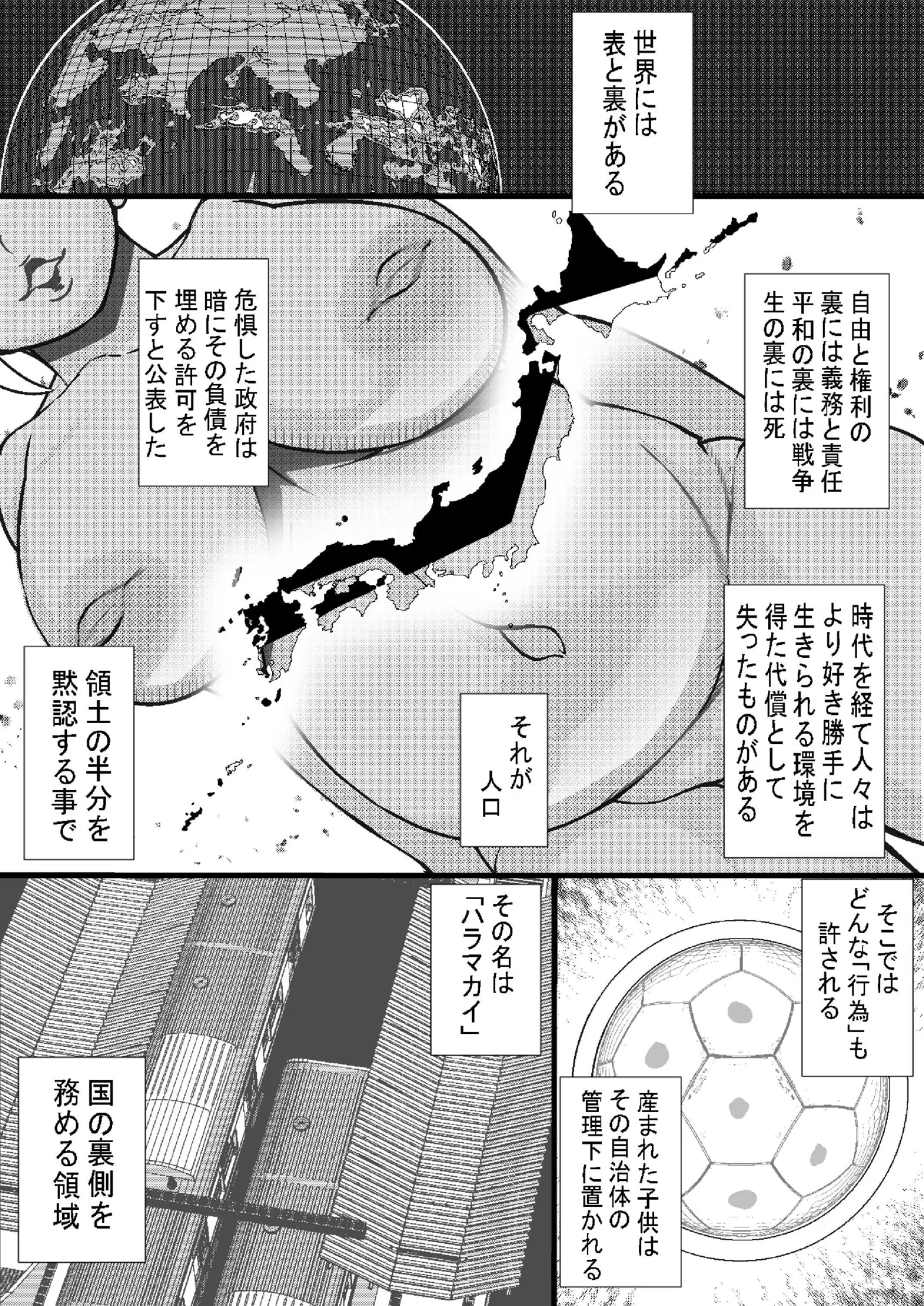 Seishimentai Haramakai 01 page 2 full