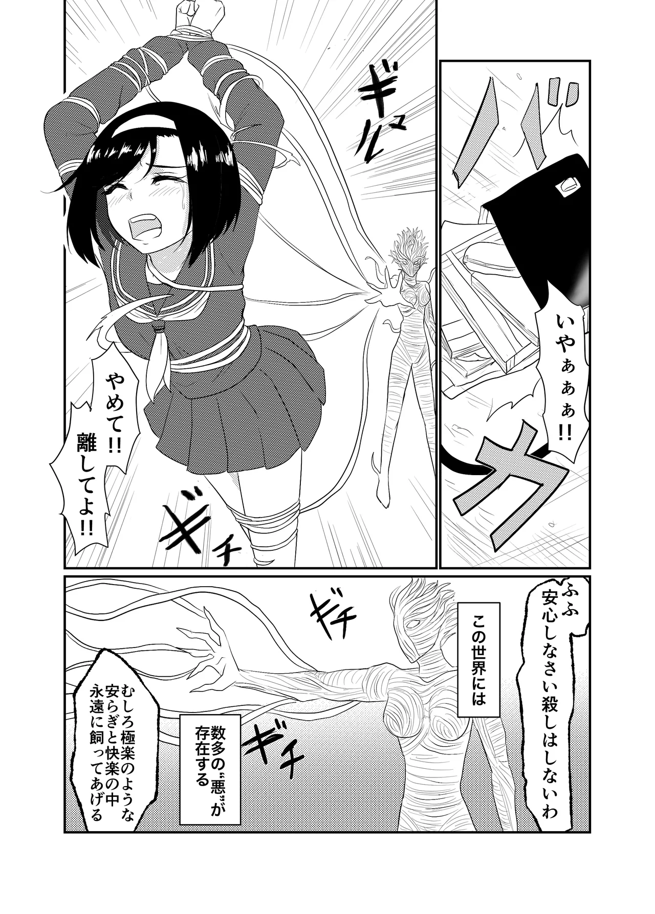Star Rise ~Fighting Girls~ Episode 1 page 4 full