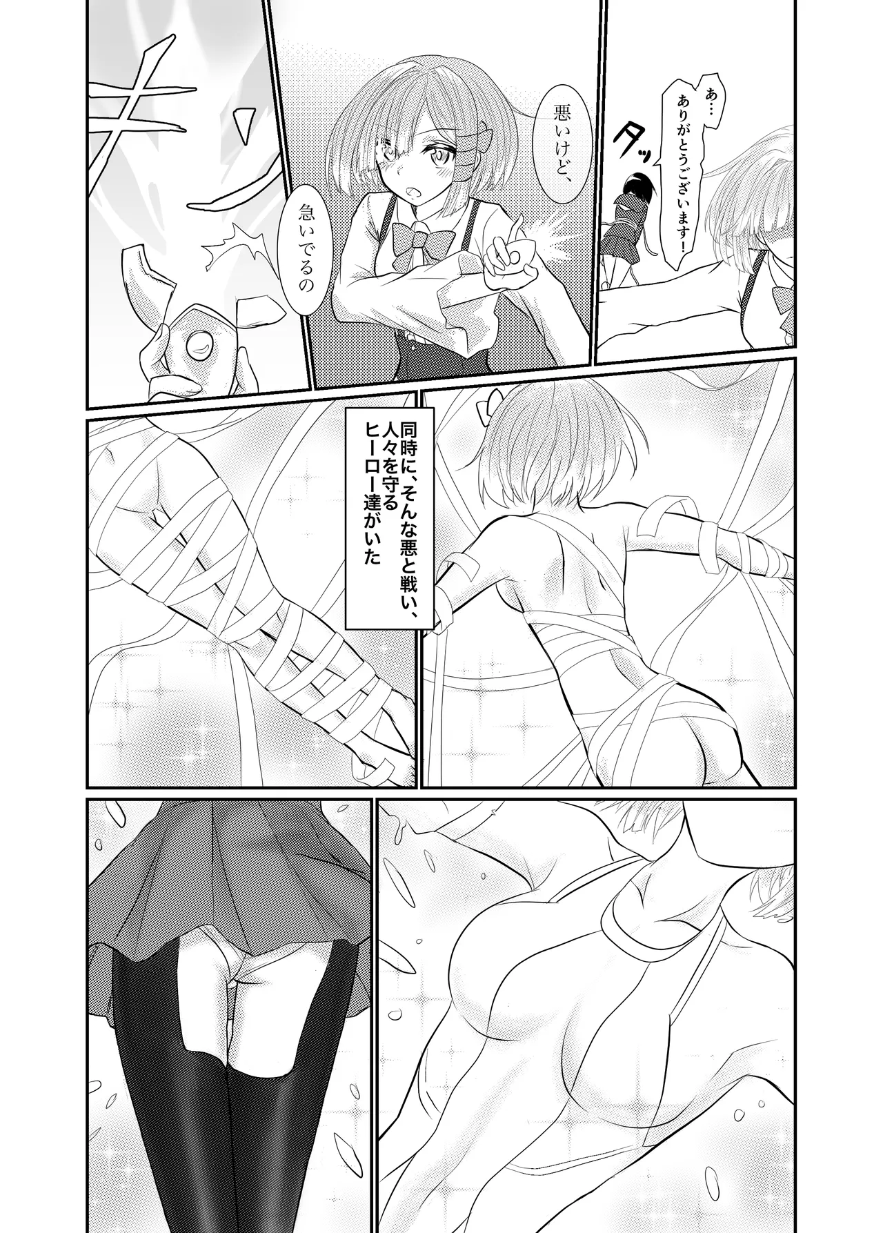 Star Rise ~Fighting Girls~ Episode 1 page 6 full