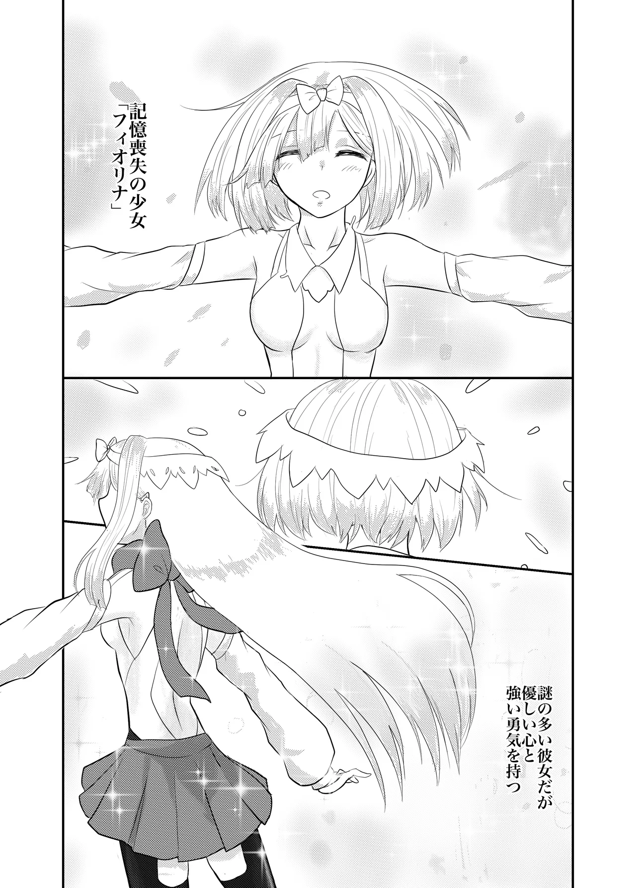 Star Rise ~Fighting Girls~ Episode 1 page 7 full