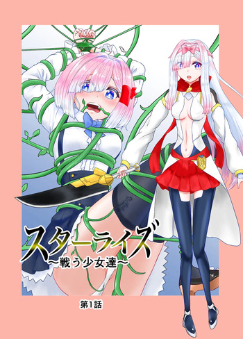 Star Rise ~Fighting Girls~ Episode 1 cover