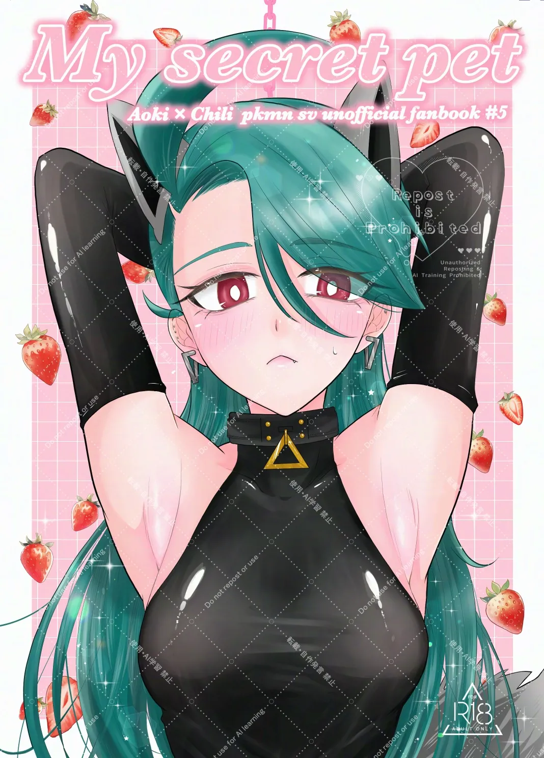 My secret pet サンプル page 1 full