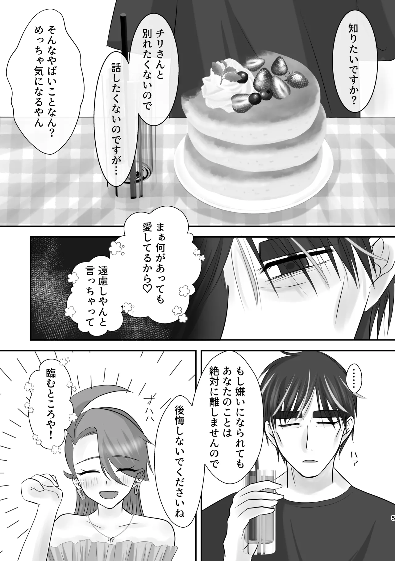 My secret pet サンプル page 3 full
