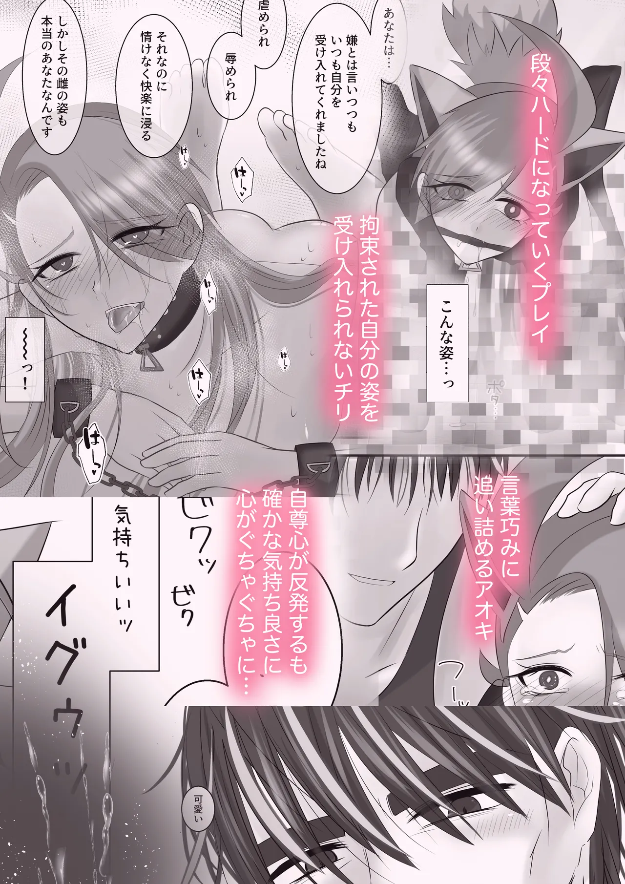 My secret pet サンプル page 7 full