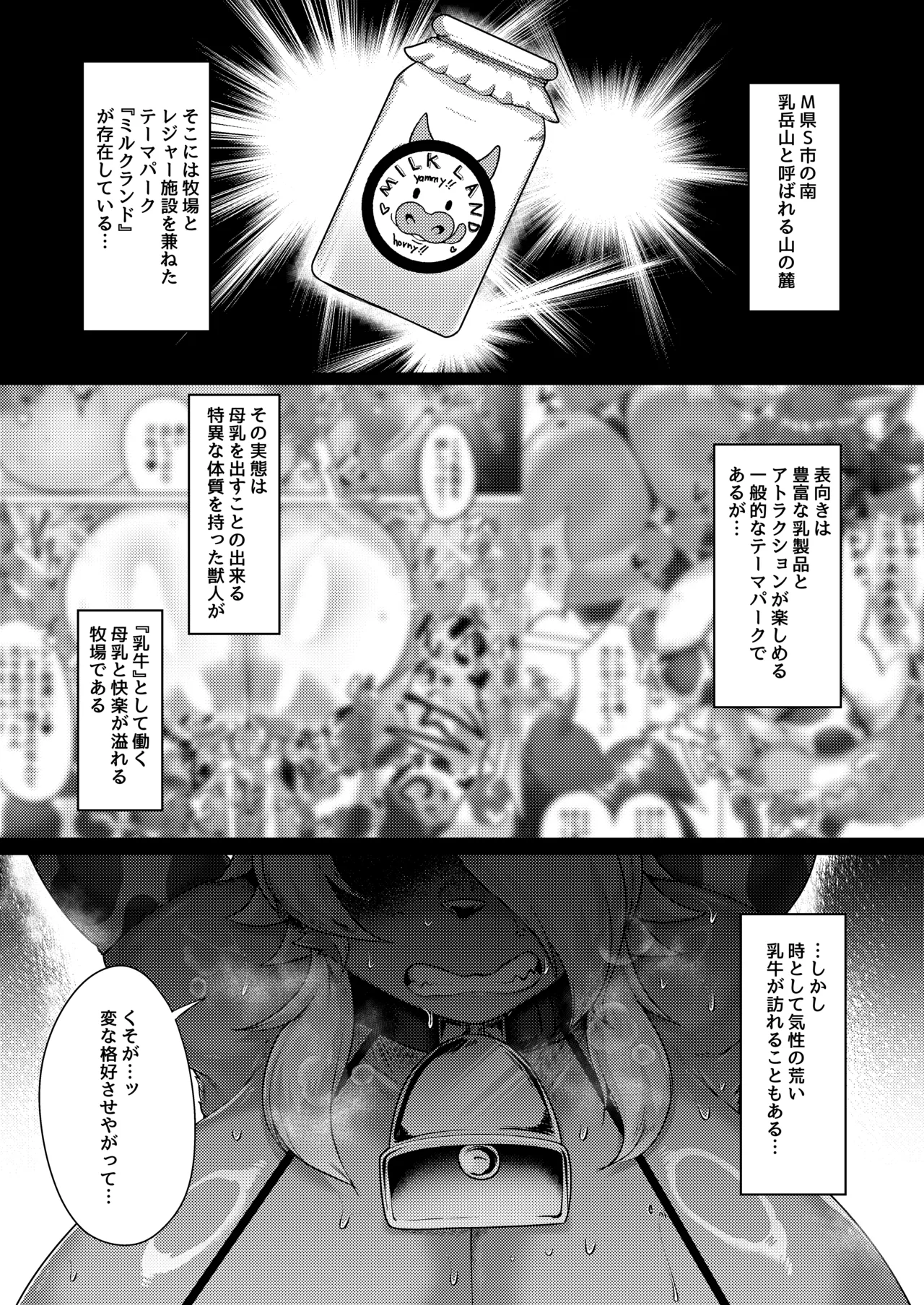 Milk Land e Youkoso! 3 page 3 full