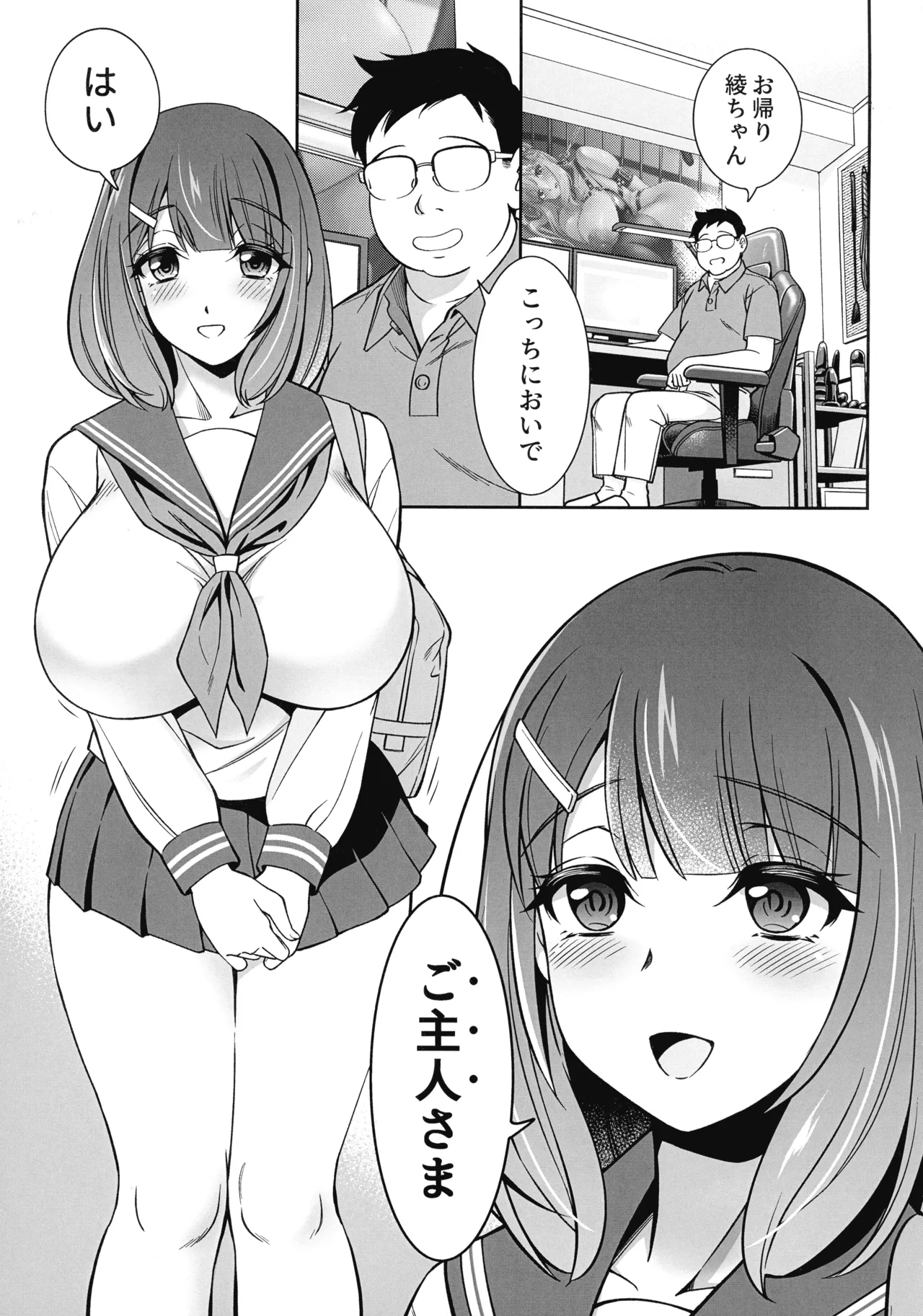 Kubiwa-tsuki Doukyo-sei Katsu ~ Junbi-gou page 7 full