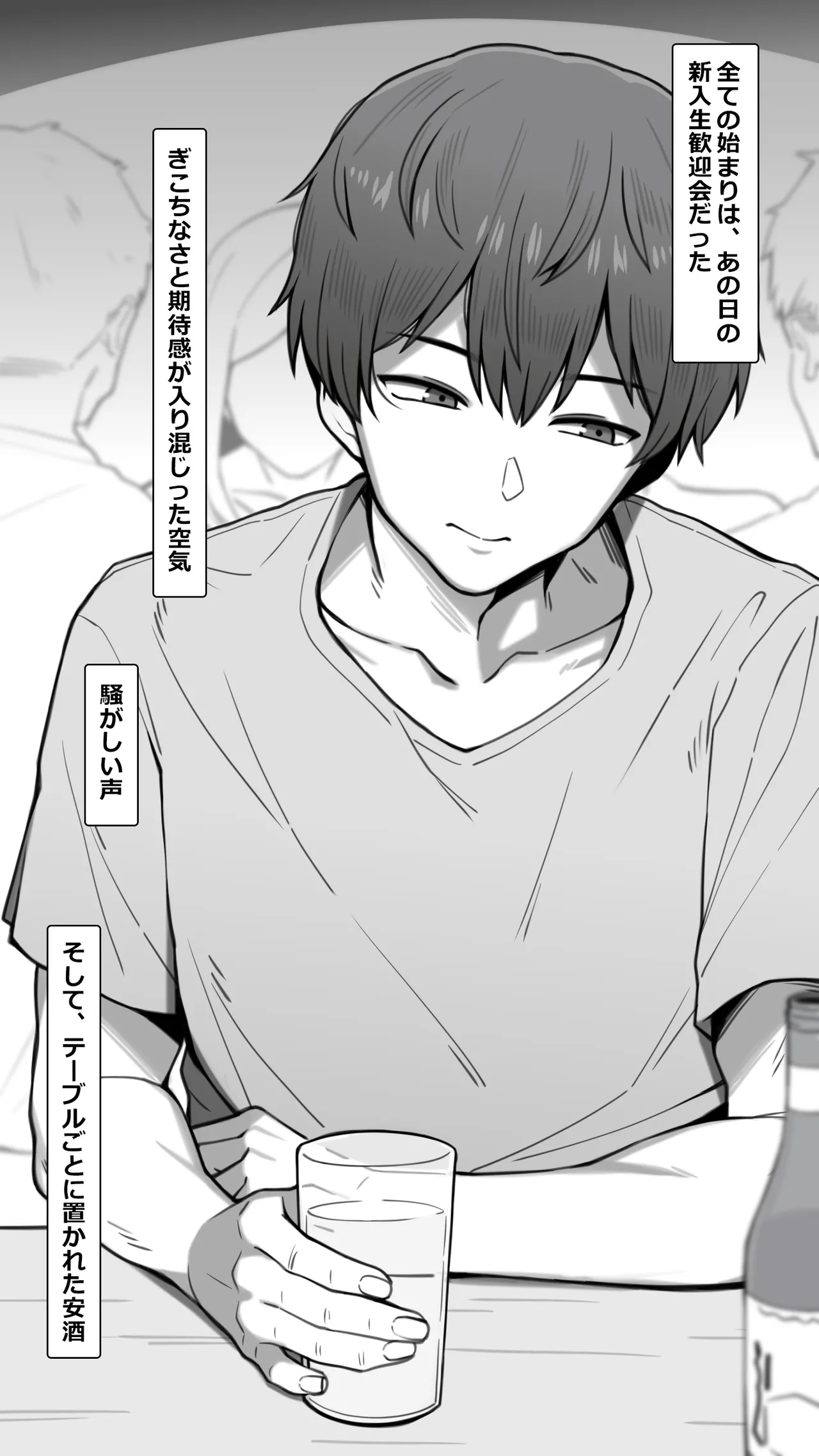 Yasashii Kanojo wa Dandan Ubaware Yuku page 1 full