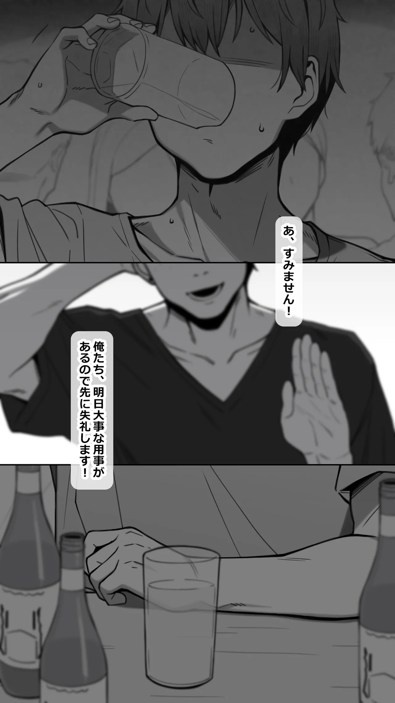 Yasashii Kanojo wa Dandan Ubaware Yuku page 10 full