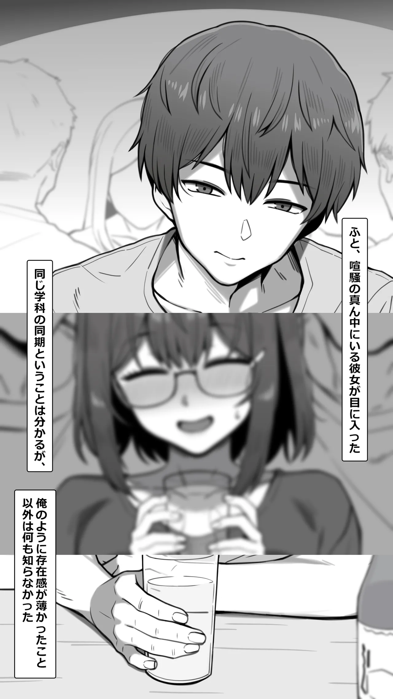 Yasashii Kanojo wa Dandan Ubaware Yuku page 2 full