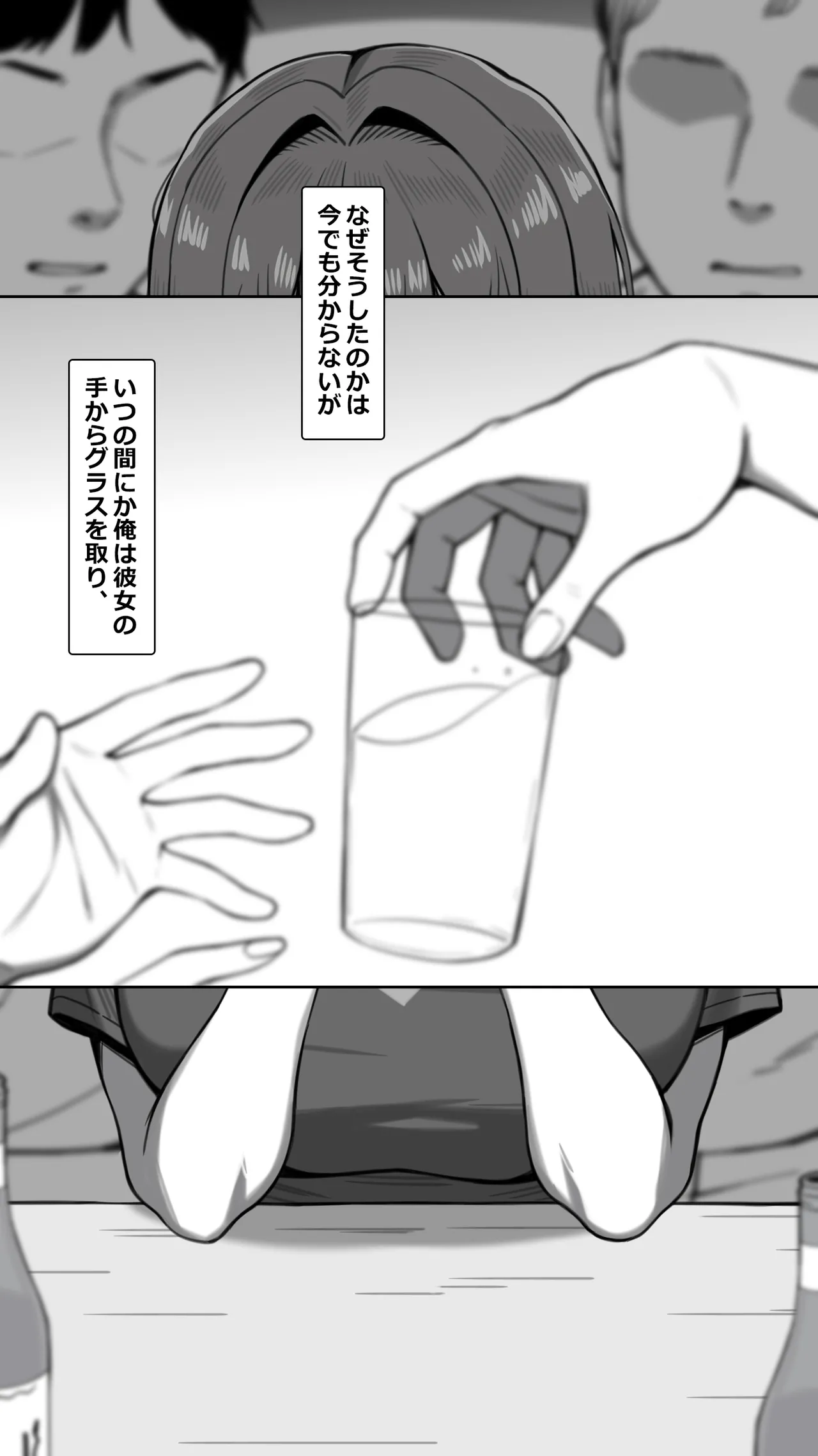 Yasashii Kanojo wa Dandan Ubaware Yuku page 4 full