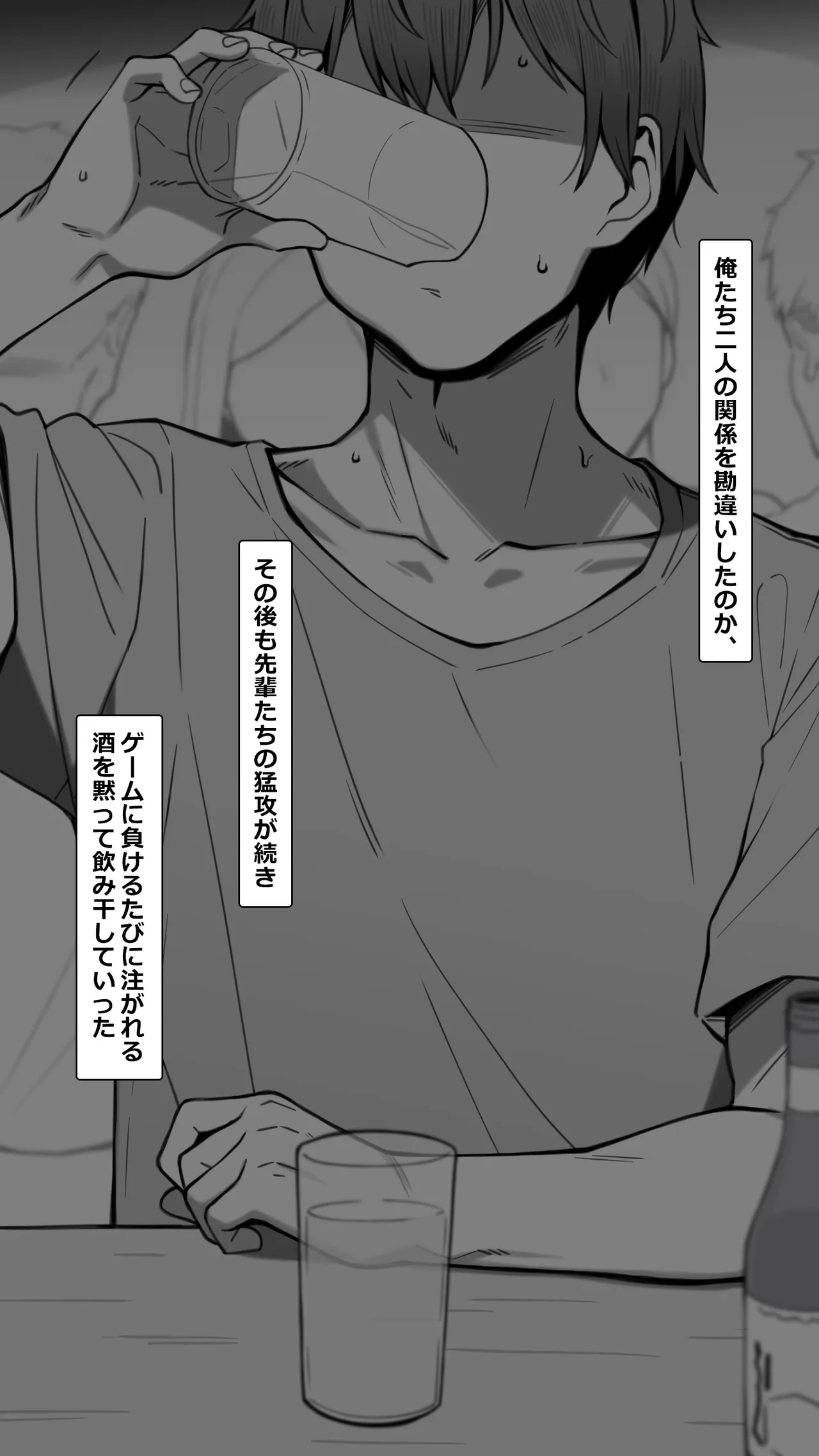 Yasashii Kanojo wa Dandan Ubaware Yuku page 7 full