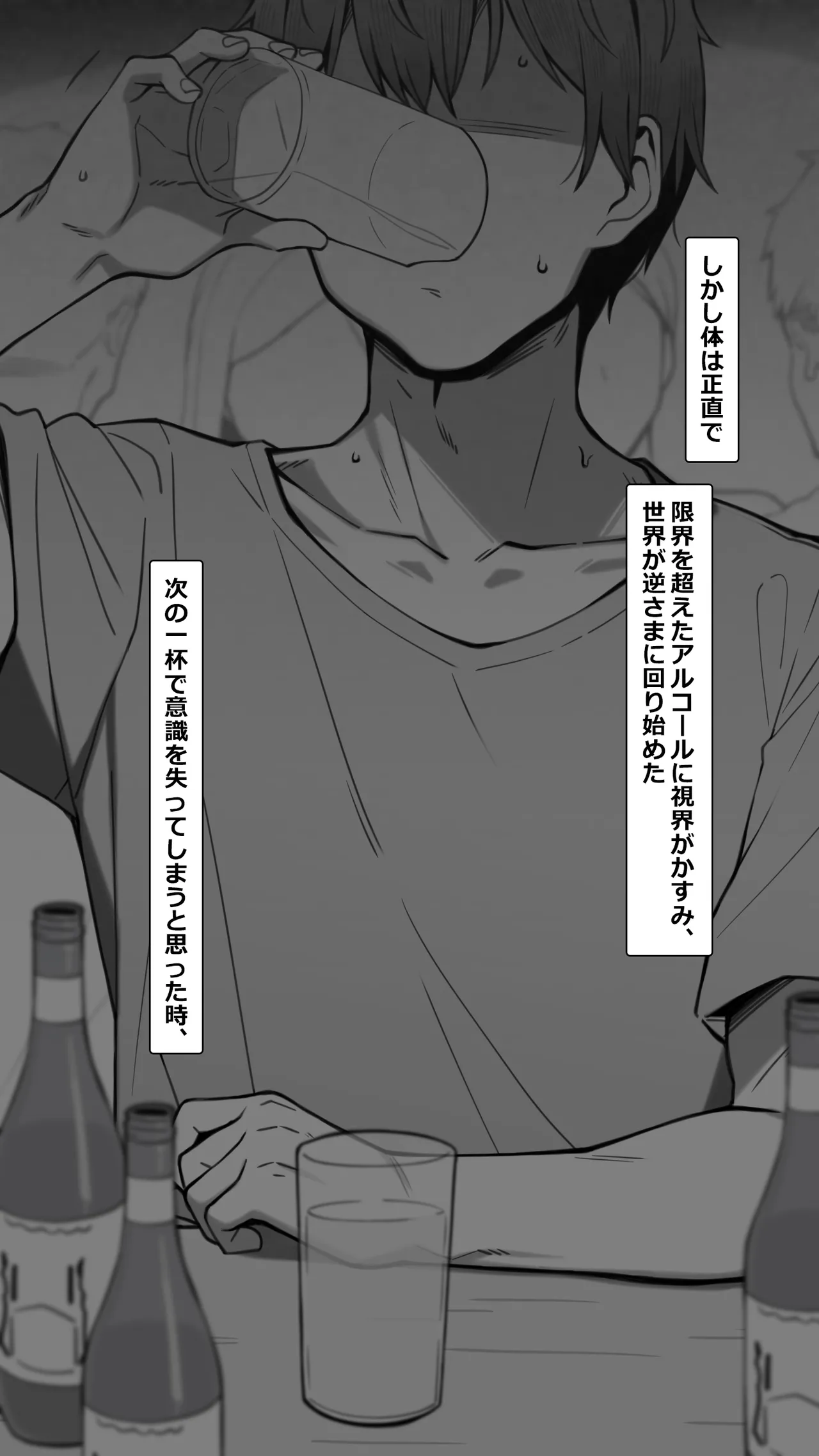 Yasashii Kanojo wa Dandan Ubaware Yuku page 8 full