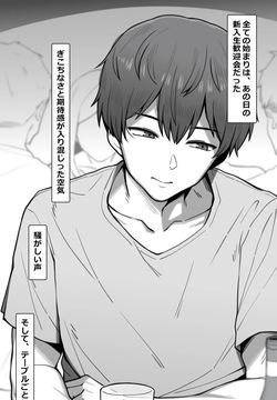 Yasashii Kanojo wa Dandan Ubaware Yuku