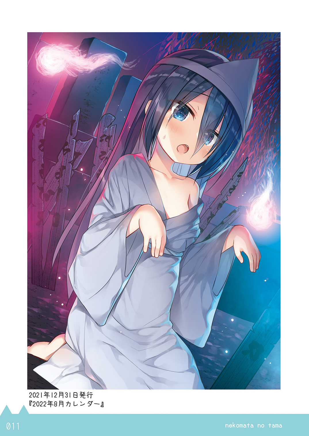 Nekomata no Tama Natsu &amp; Fuyu Gappei Gou page 10 full