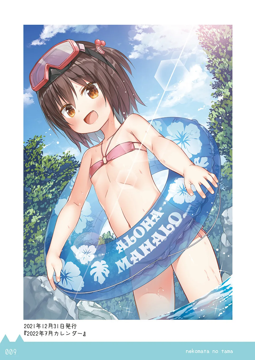 Nekomata no Tama Natsu &amp; Fuyu Gappei Gou page 8 full