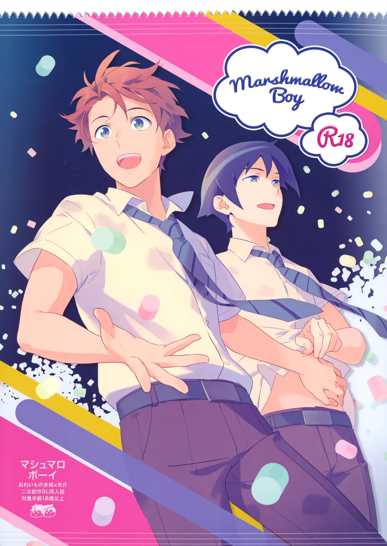 Marshmallow Boy page 1 full