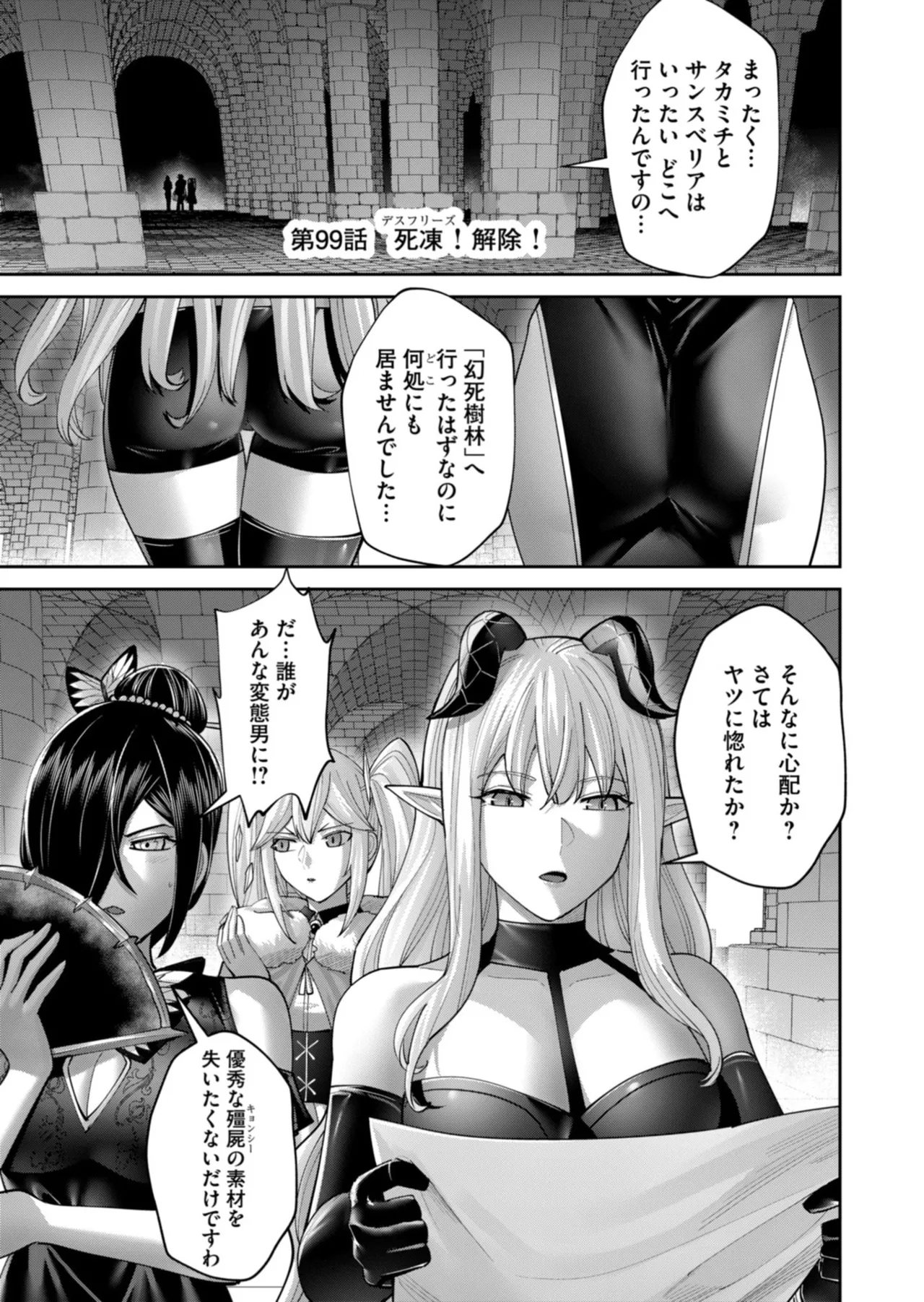 鬼畜英雄 第14巻 page 4 full