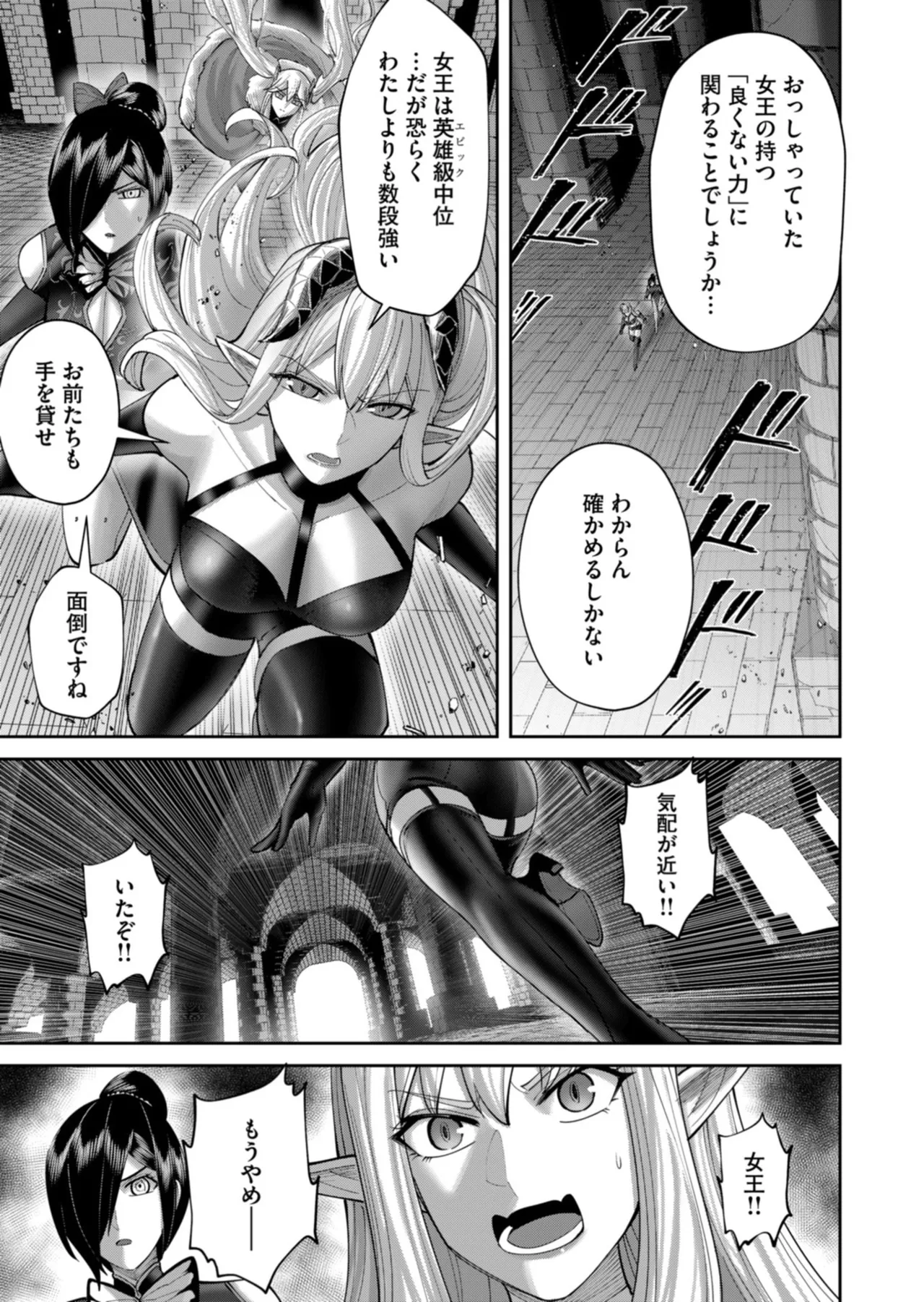 鬼畜英雄 第14巻 page 6 full
