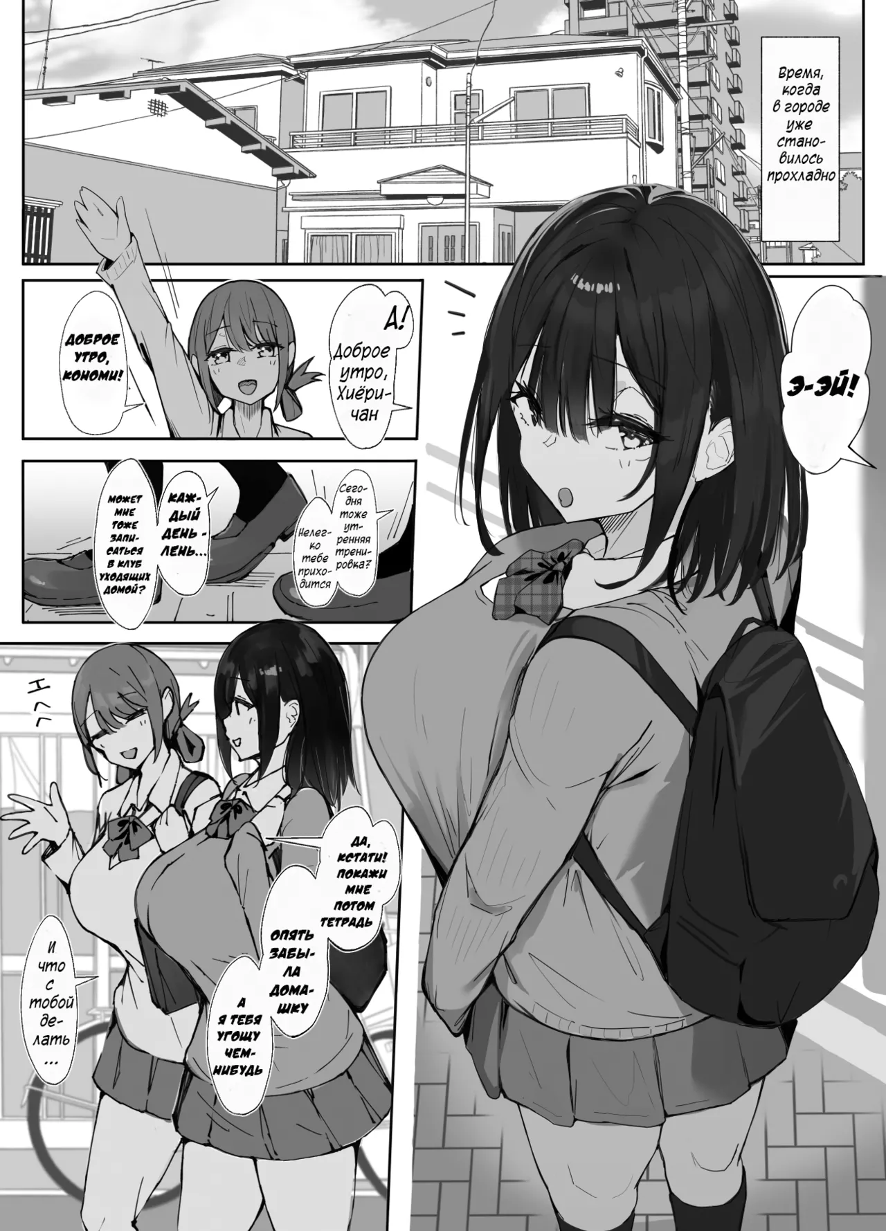 Senpai ni Benkyou Oshiete Morau dake 2 | Семпай лишь помогает мне с учёбой 2 page 2 full