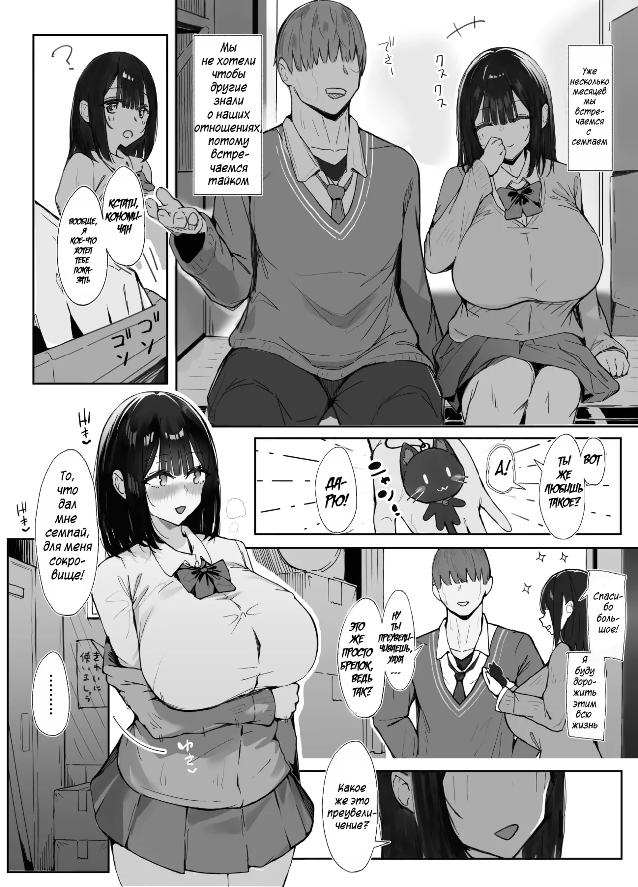 Senpai ni Benkyou Oshiete Morau dake 2 | Семпай лишь помогает мне с учёбой 2 page 6 full