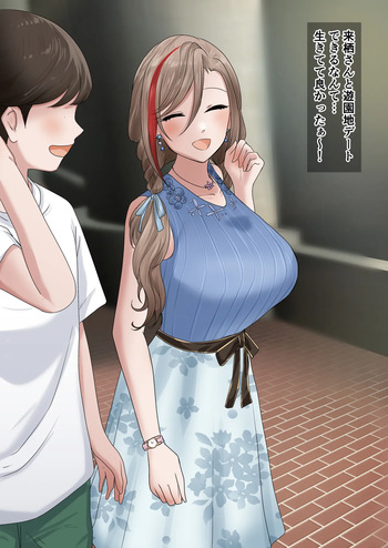 遊園地デートを黒人とのセックスの為に中止するntm… cover