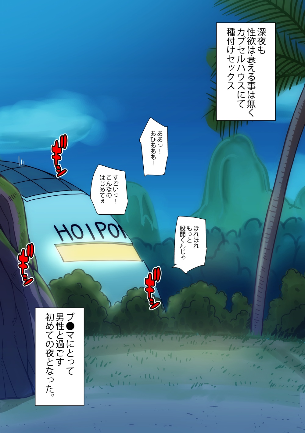 Bulma Brief A woman who can do it right away CG Collection page 8 full
