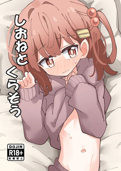 Shione to Kurasou