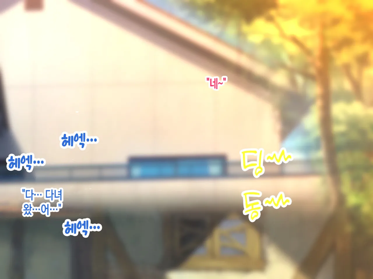 zikka ni kae ru to ippai amaama sekkusu sa se te kureru o kaa san | 집에 돌아가면 잔뜩 응석을 받아주며 섹스를 해주는 어머니 page 3 full