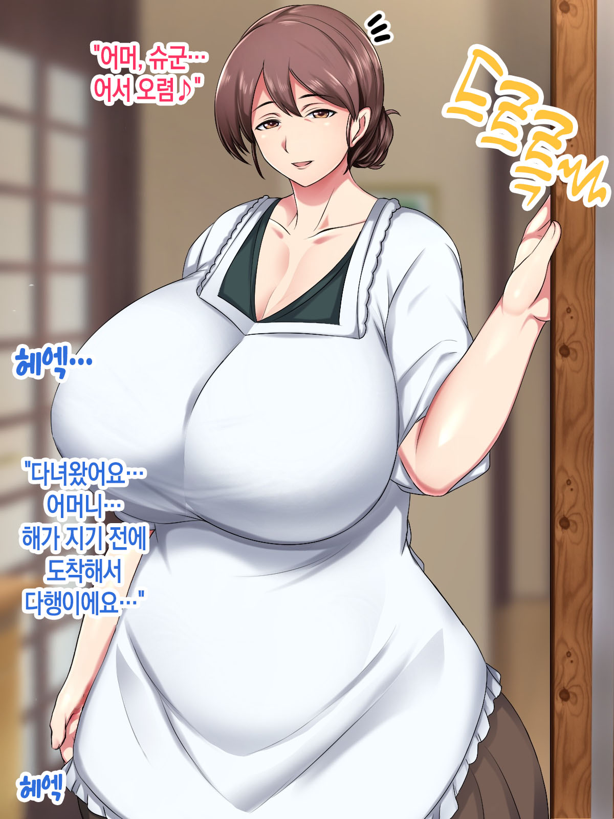 zikka ni kae ru to ippai amaama sekkusu sa se te kureru o kaa san | 집에 돌아가면 잔뜩 응석을 받아주며 섹스를 해주는 어머니 page 4 full